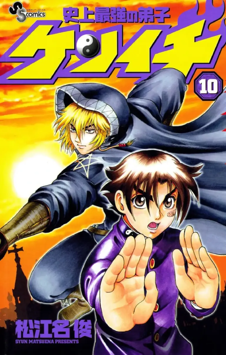 History’s Strongest Disciple Kenichi, Tomo 10