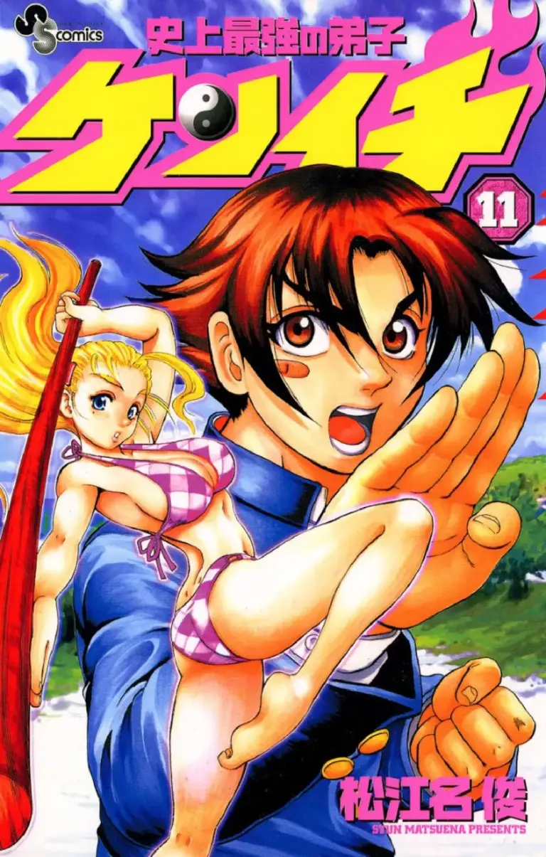 History’s Strongest Disciple Kenichi, Volume 11