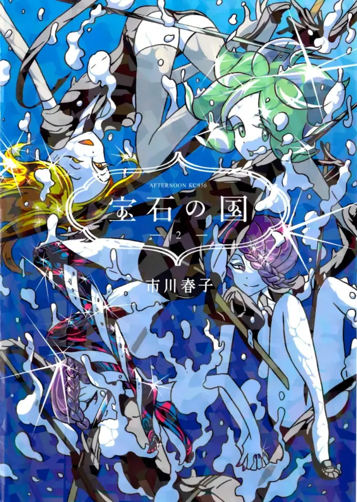 Houseki no Kuni: Tomo 02