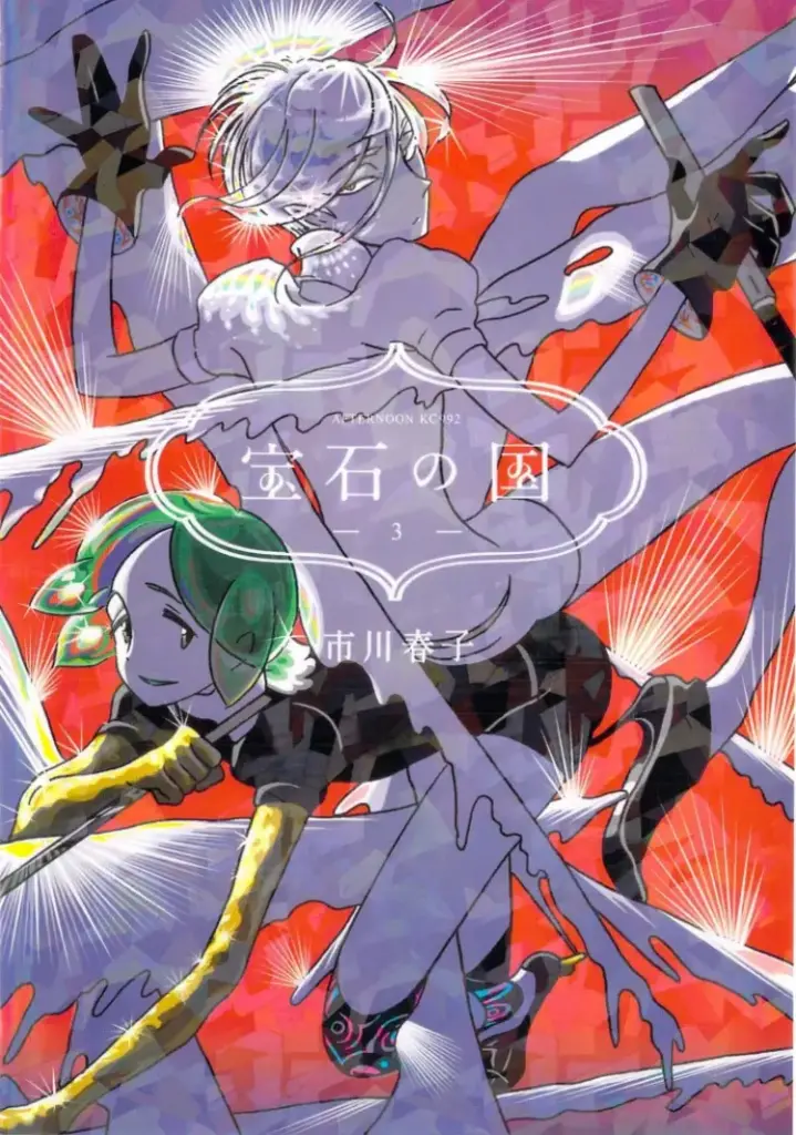Houseki no Kuni – Tomo 03