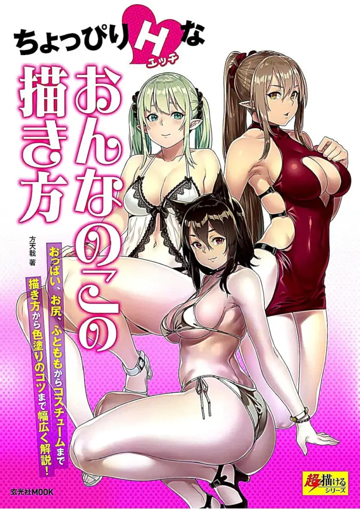 How To Draw A Little Bit Of Sexy Girls