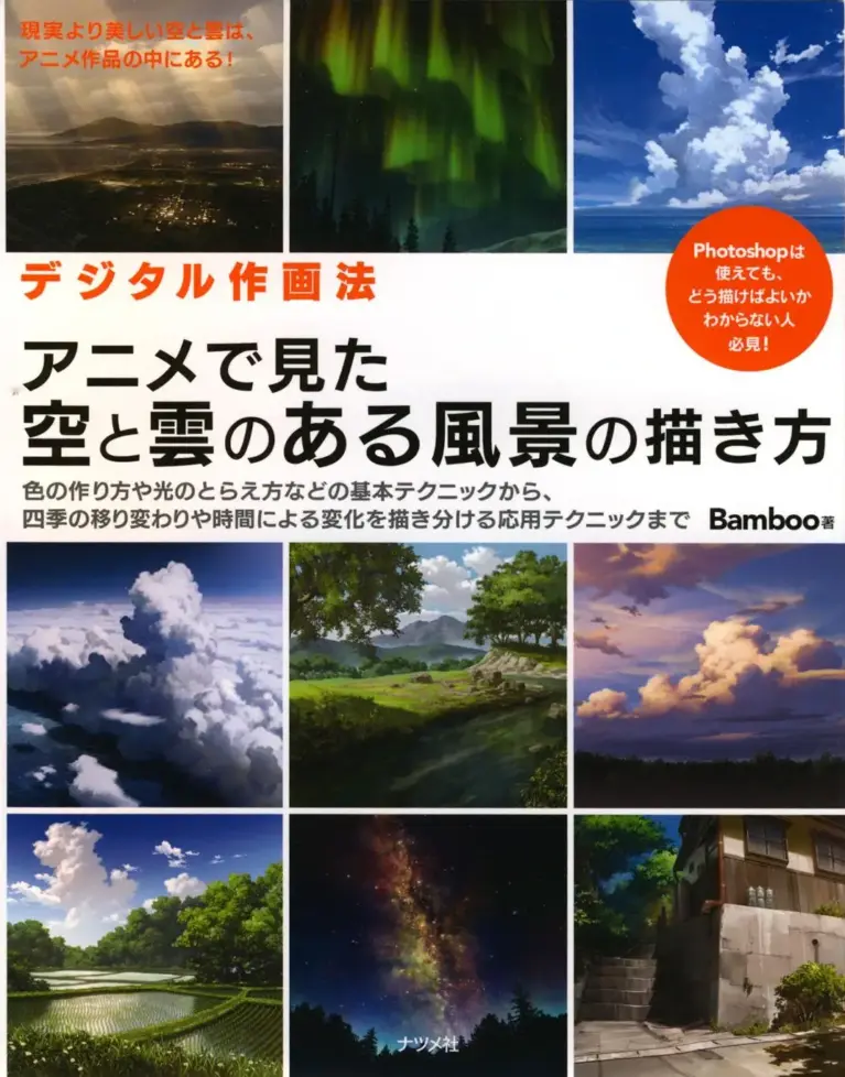 How To Draw Anime Backgrounds