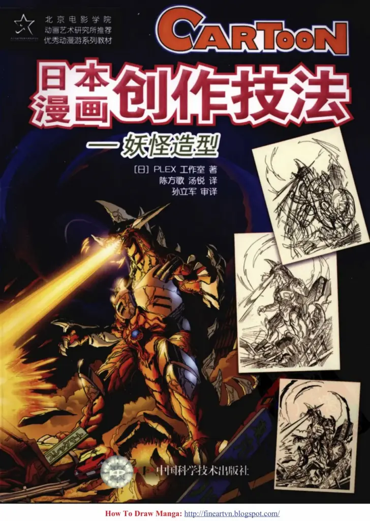 How To Draw Manga
