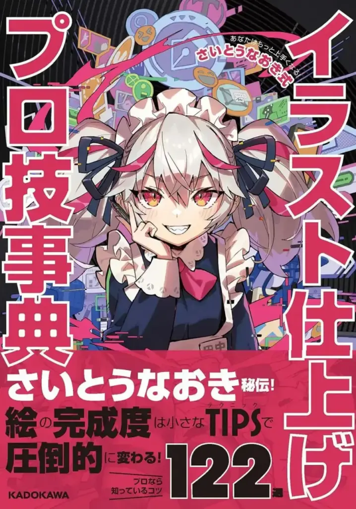 How To Draw Manga Illustration Technique Naoki Saito Art Works