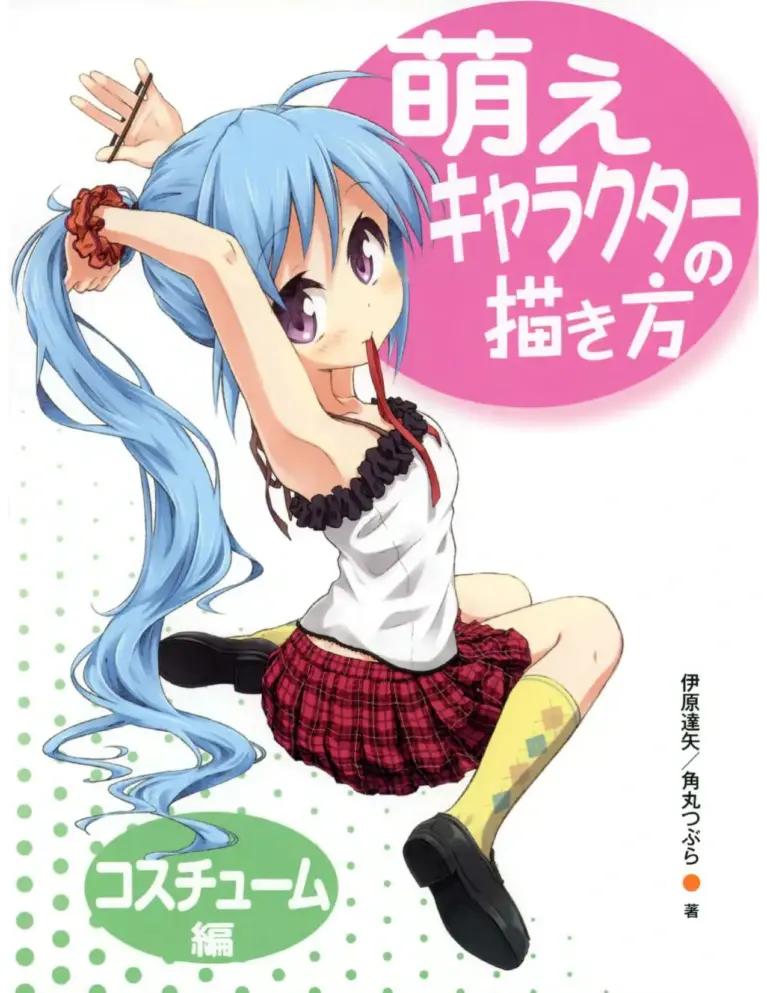 How To Draw Manga: “Moe” Cute Characters’ Costumes