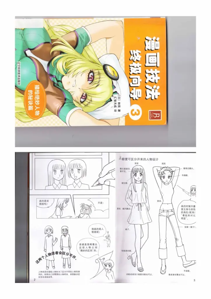 How To Draw Manga: Ultimate Manga Lessons