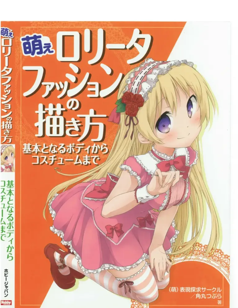 How To Draw Moe Lolita: Basic Fashion