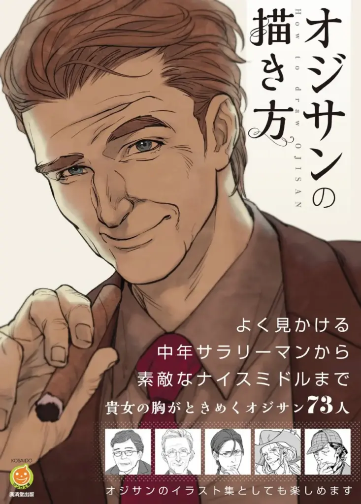 How To Draw Oji-San