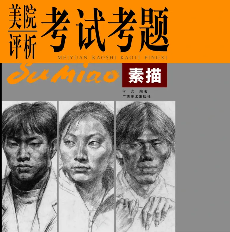 How To Draw Portrait