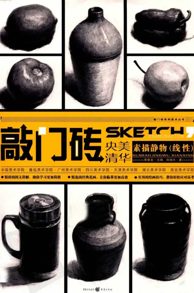 How To Draw Still Life