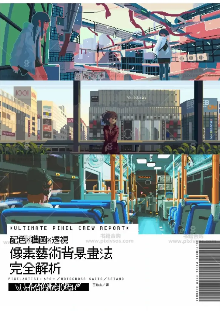 How to Draw Background: Ultimate Pixel Crew Report