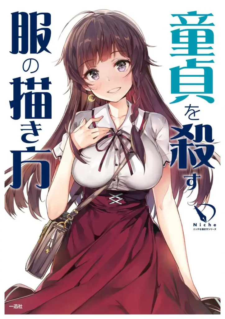 How to Draw Clothes That Kill the Virgin (Niche Manga Drawing Series)