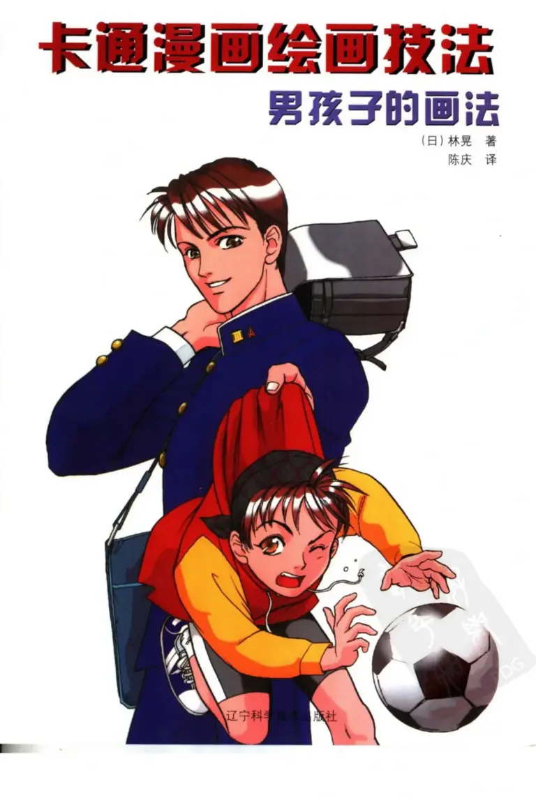 How to Draw Manga: Male Characters