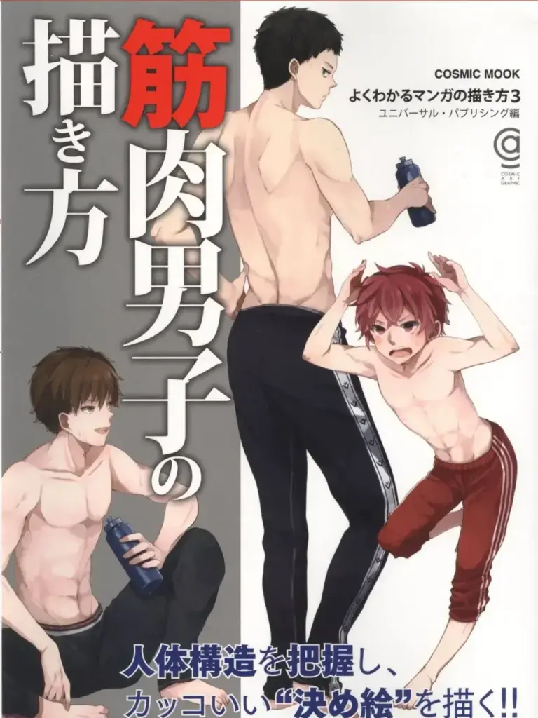 How to Draw Men Muscle 3