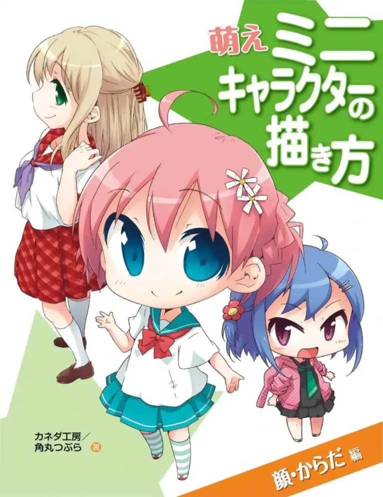 How to Draw Moe Mini Character – Face, Body (Korean Edition)