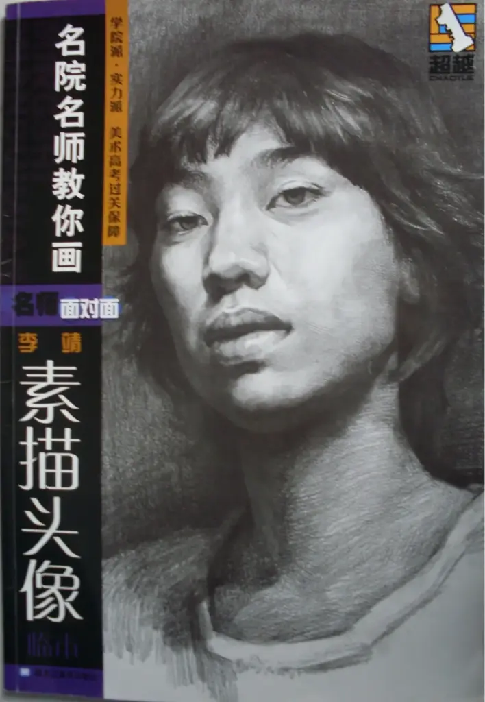 How to Draw Portrait 005