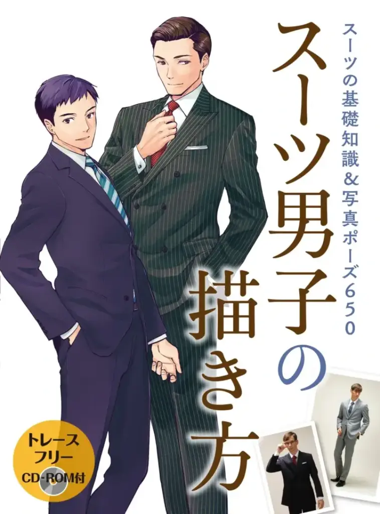 How to Draw a Man in a Suit