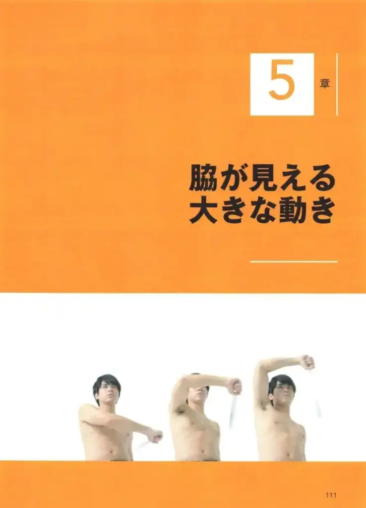 How to Draw the Neck, Shoulders and Arms