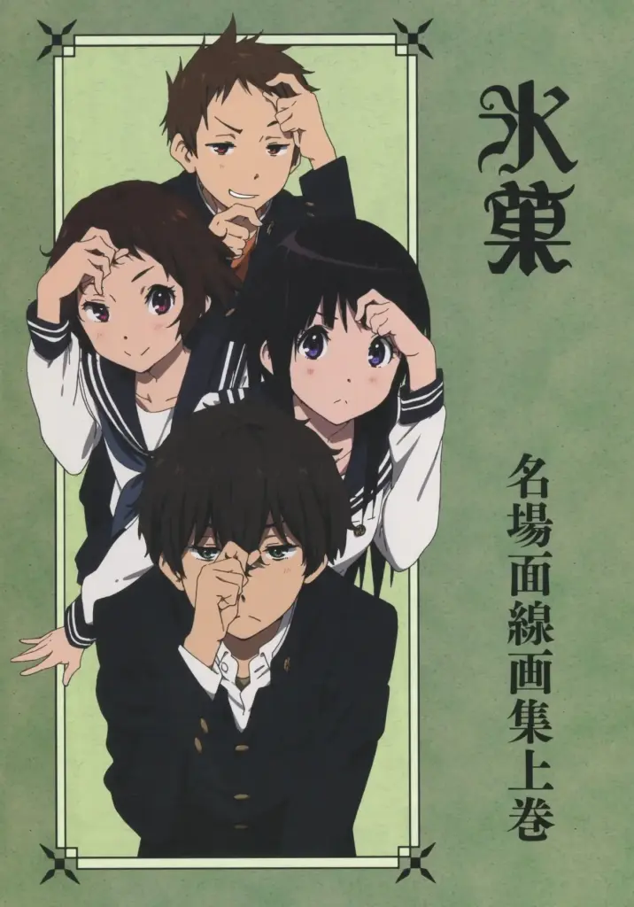 Hyouka Famous Scenario Line Drawing Set 1
