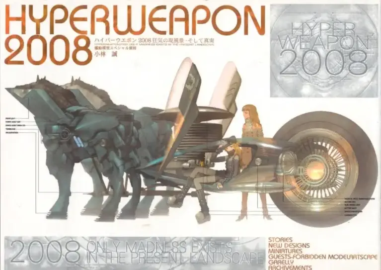Hyper Weapon 2008: Makoto Kobayashi Art Works
