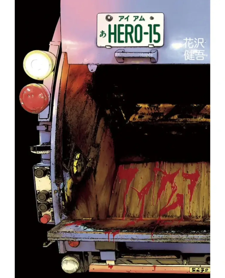 I Am a Hero, Volume 15