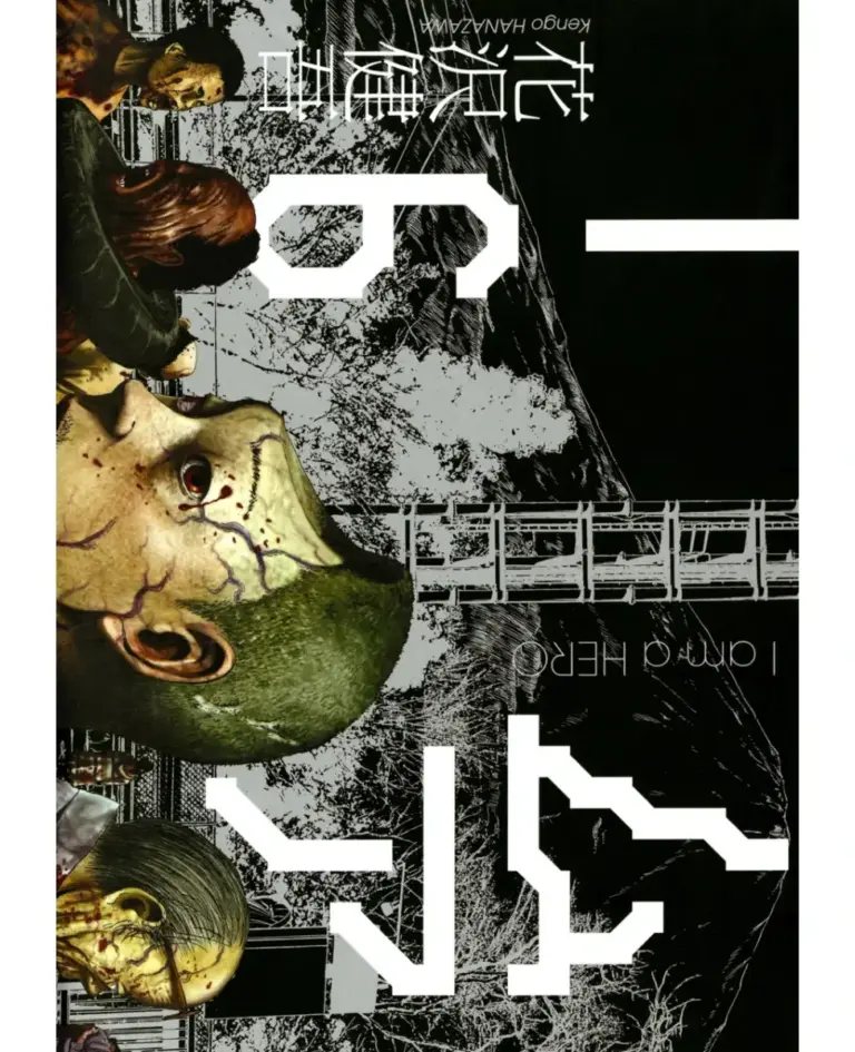 I Am a Hero, Volume 6