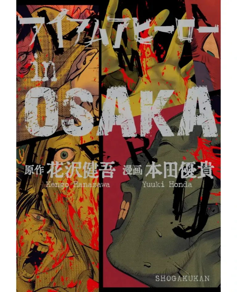 I Am a Hero in Osaka