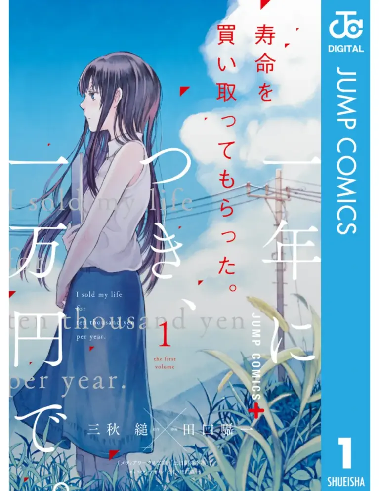 I Sold Off My Lifespan for 10,000 Yen Per Year: Volume 1