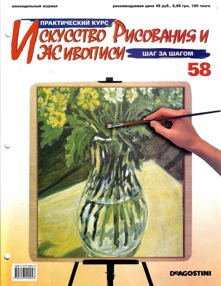Азбука рисунка
