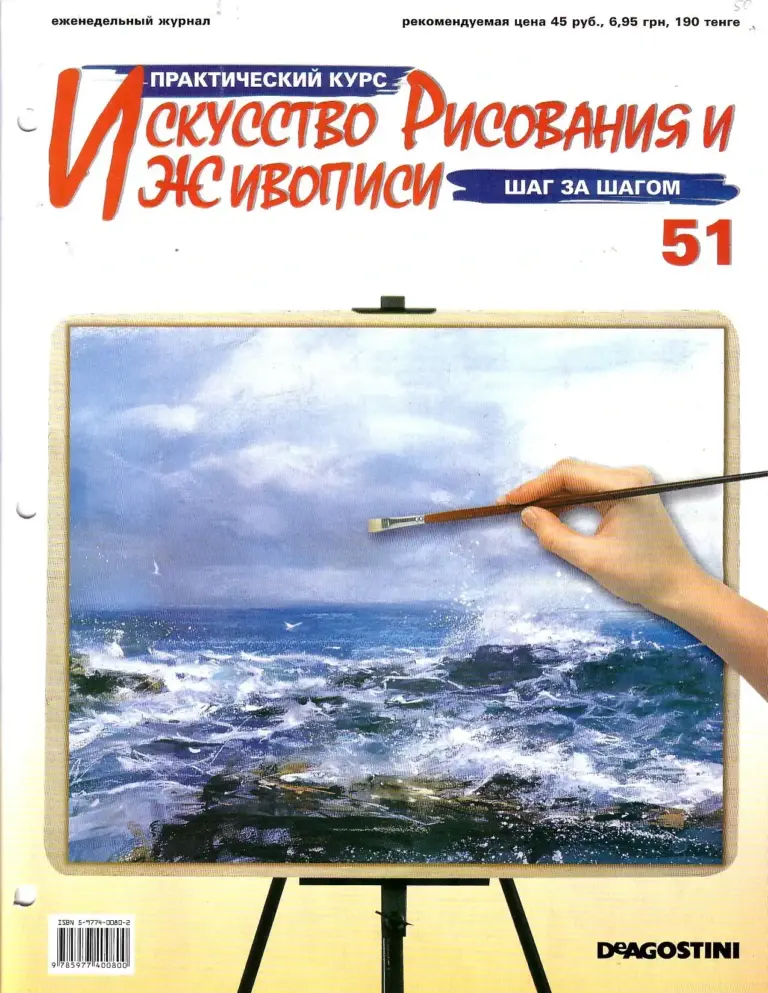 Азбука рисунка: Практический курс