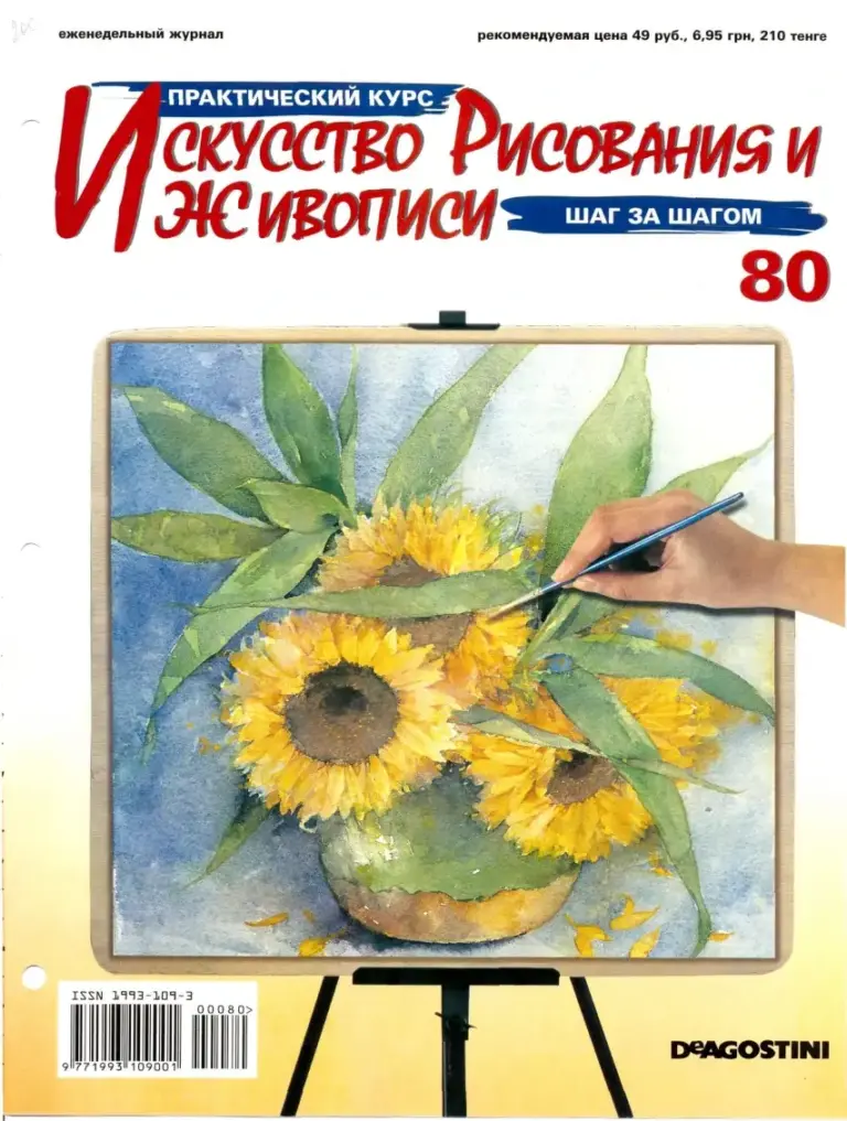 Азбука рисунка