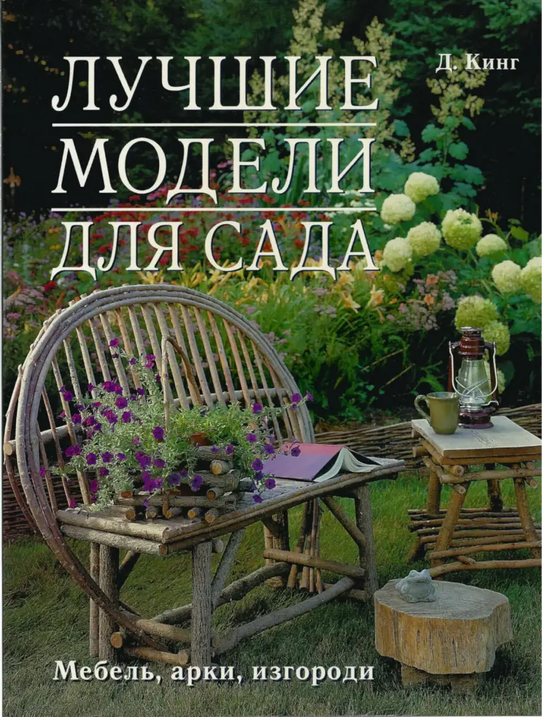 Лучшие модели для сада