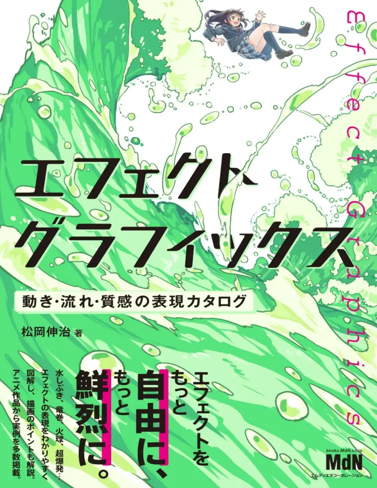 男女の顔の描き分け 角度別・年齢別・表情別のキャラデッサン