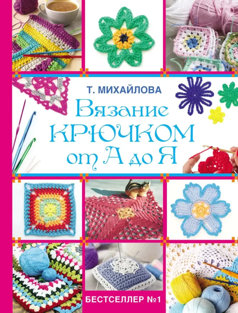 Мост через бездну