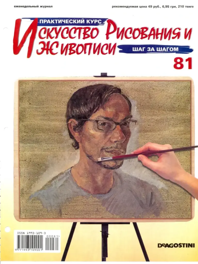 Азбука рисунка