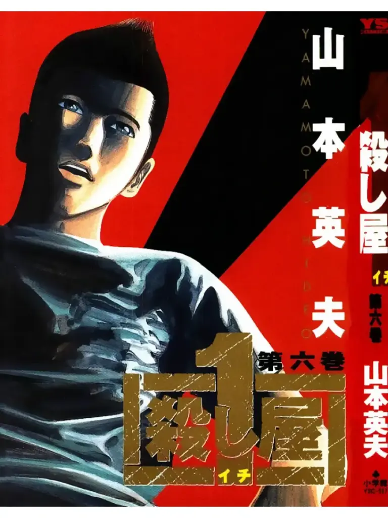 Ichi The Killer 06