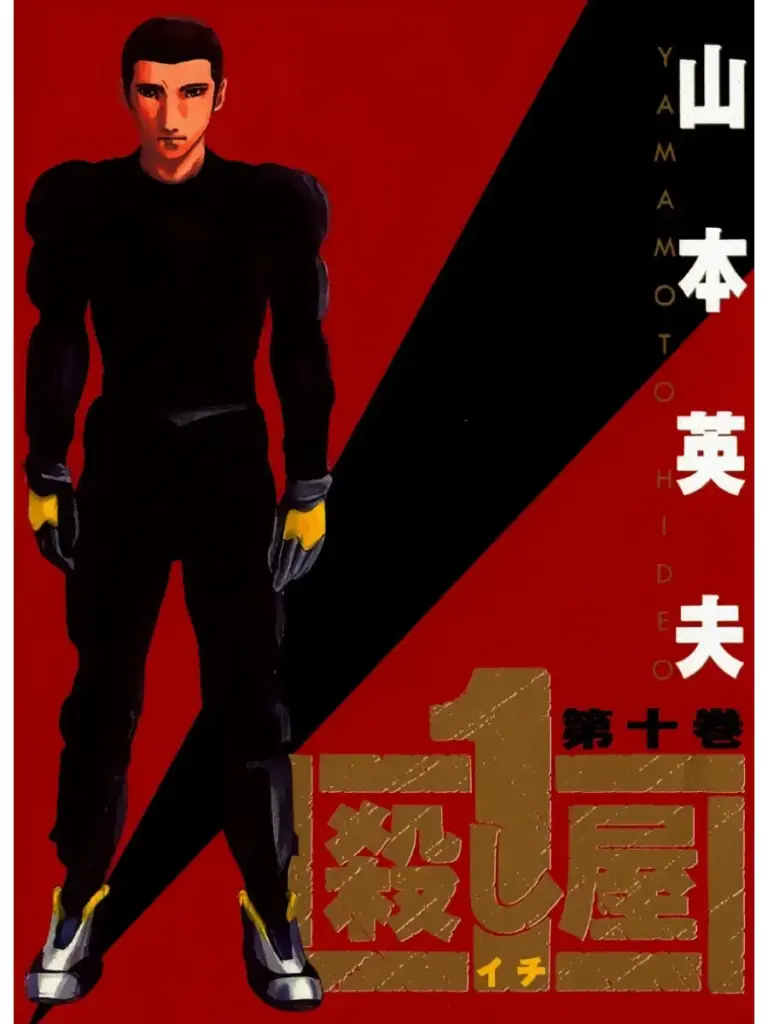 Ichi The Killer, Volume 10