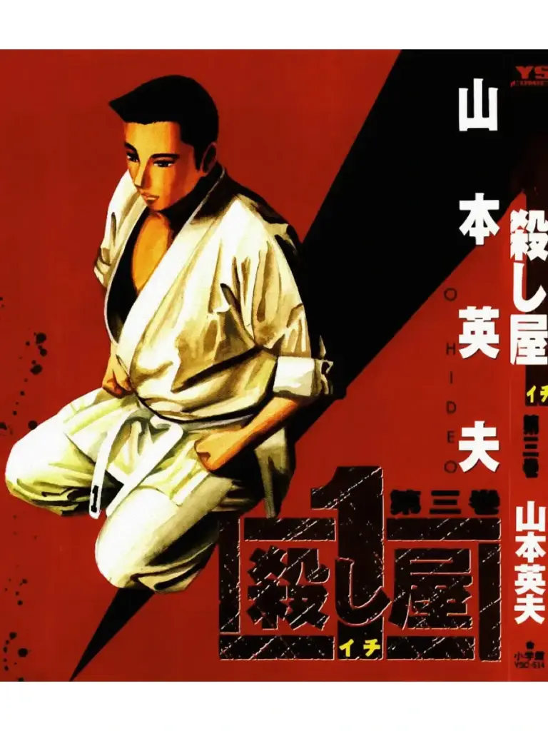 Ichi The Killer, Volume 3
