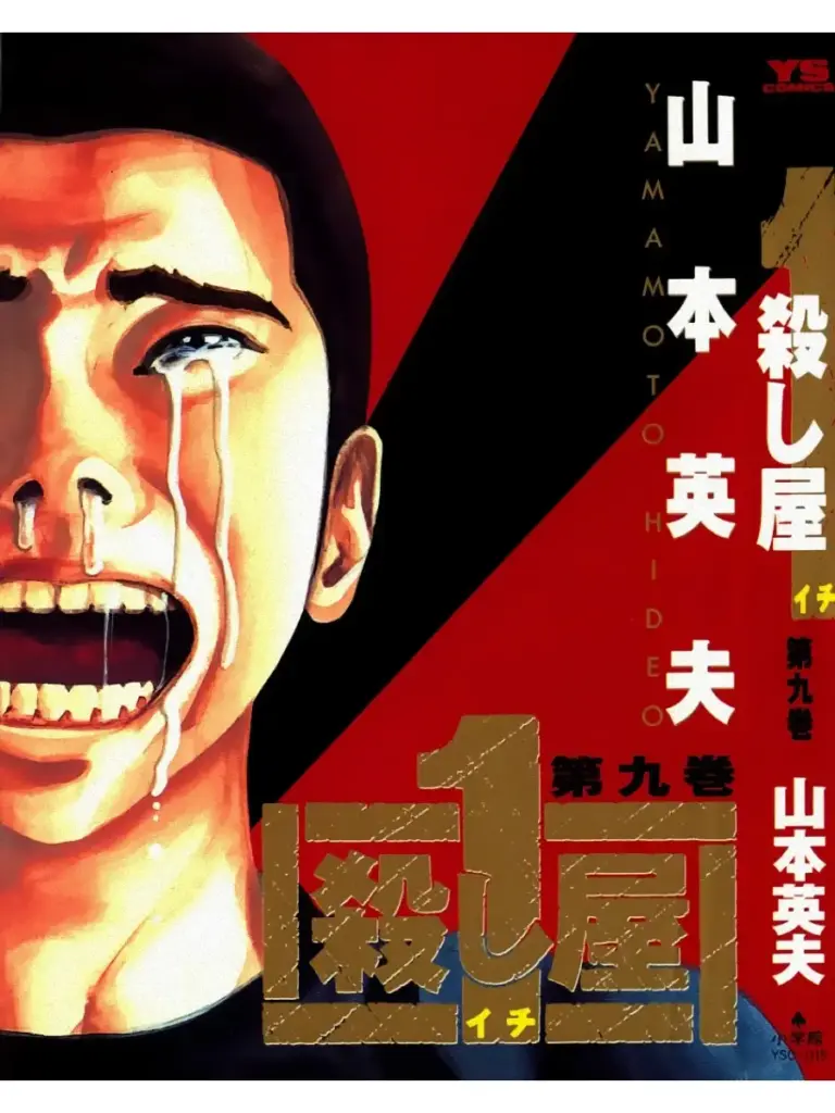 Ichi The Killer, Volume 9