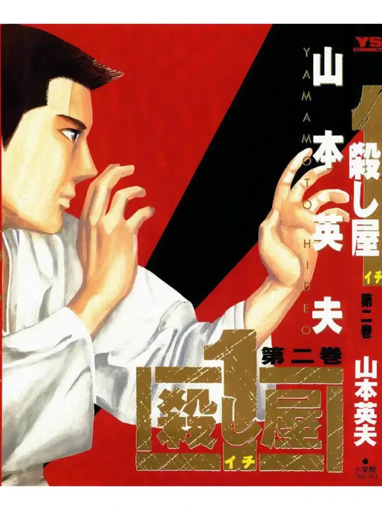 Ichi the Killer – Tomo 2
