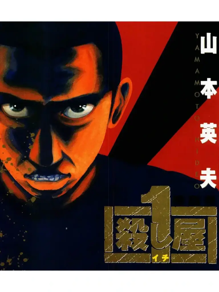 Ichi the Killer, Tomo 4