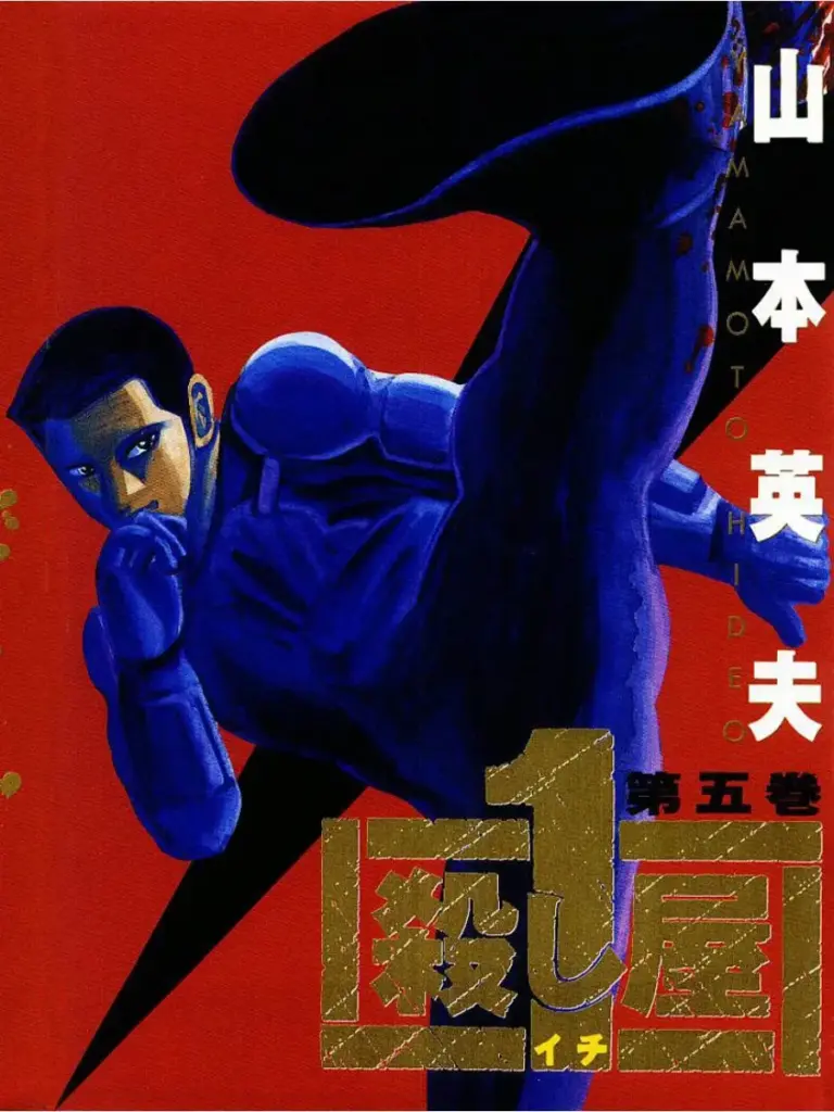 Ichi the Killer, Volume 5