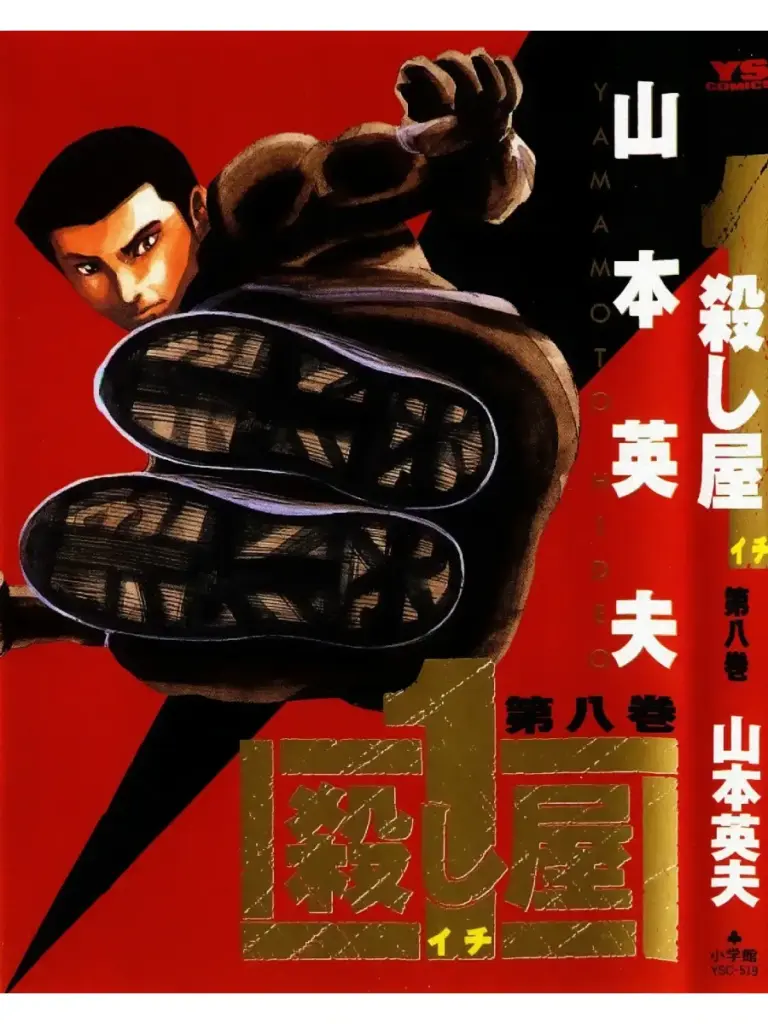 Ichi the Killer Volume 8