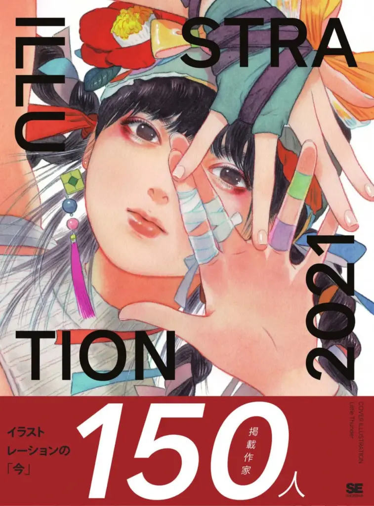Illustration 2021