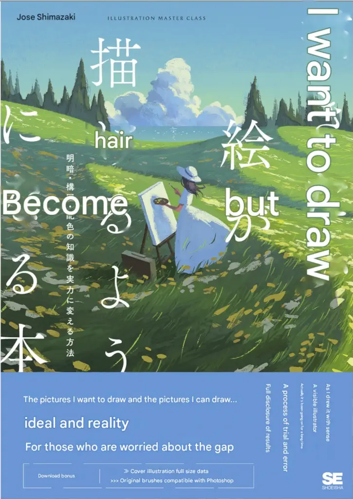Illustration Master Class: Ideal and Reality