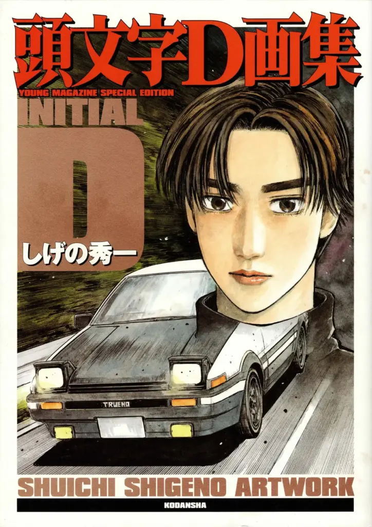 Initial D Art Book