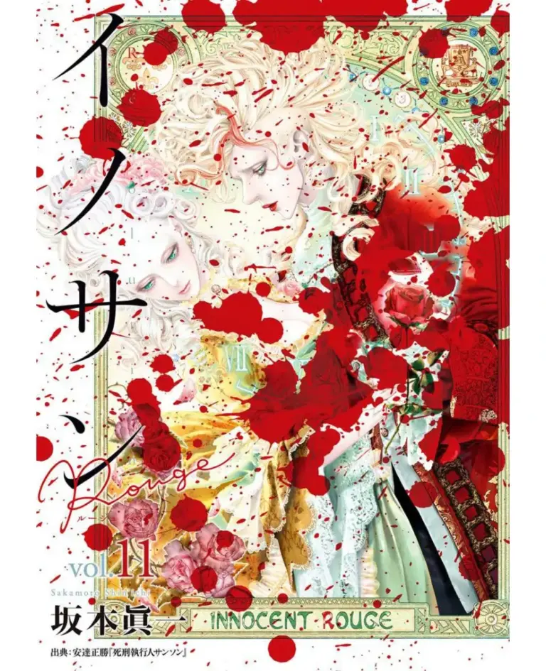 Innocent Rouge Vol. 11