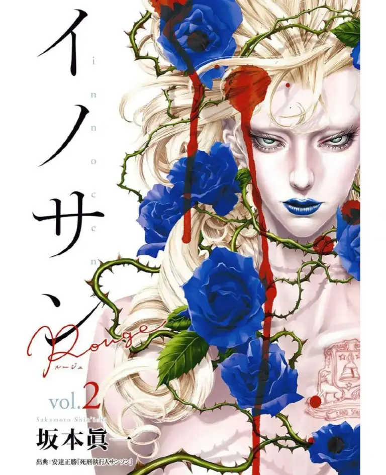 Innocent Rouge, Vol. 2