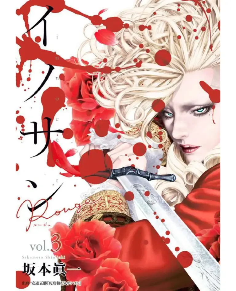 Innocent Rouge, Vol. 3