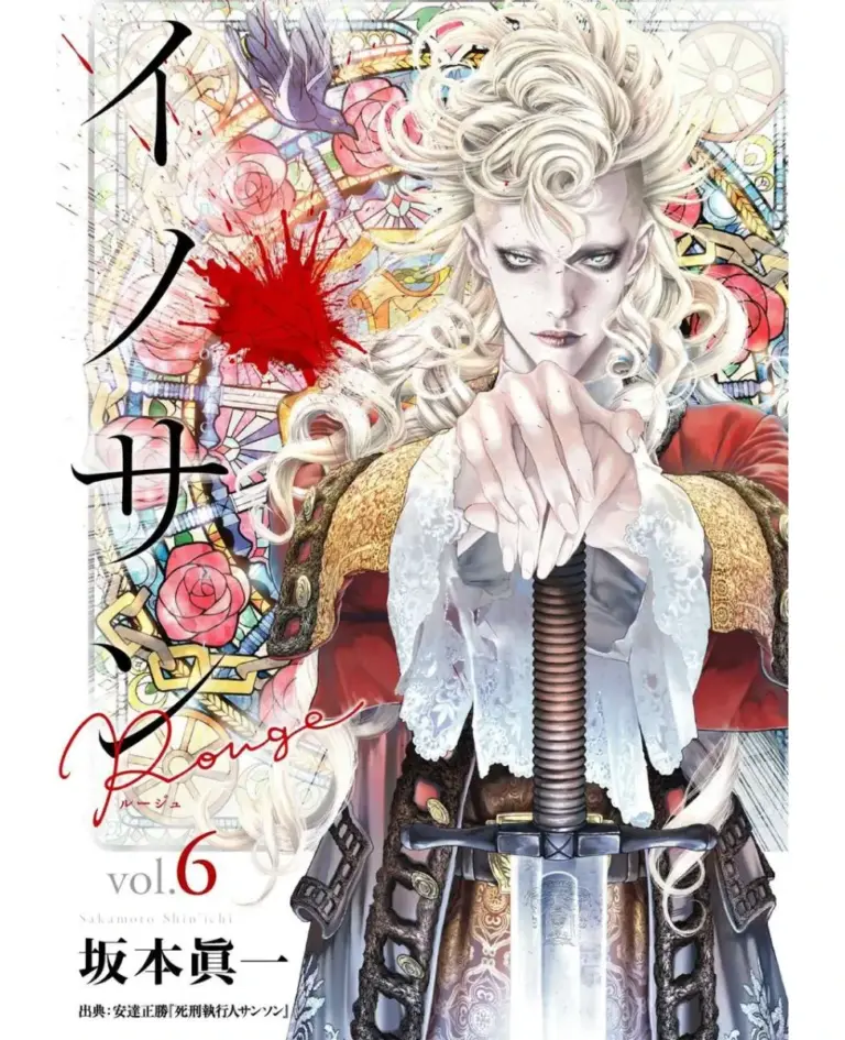 Innocent Rouge Vol. 6